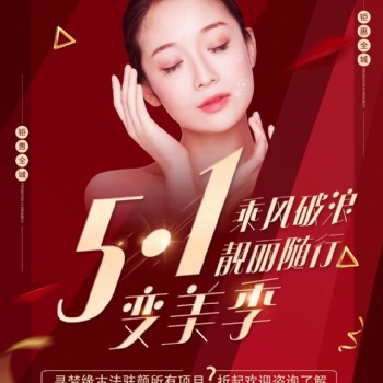 寻梦缘美业 古法驻颜 东方之美