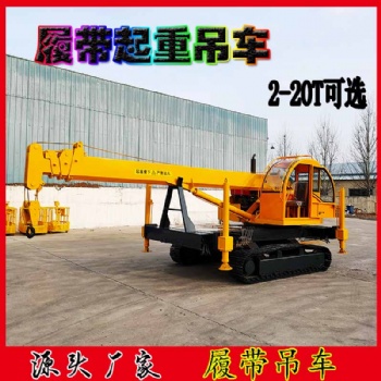 供应 5吨-25吨履带吊车 链轨随车吊