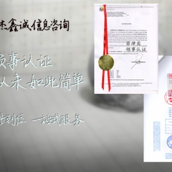 POA波兰领事馆签章从未如此简单;