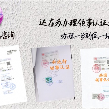 离岸公司怎么申请POA玻利维亚领事盖章