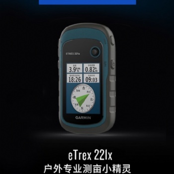 总代理 佳明GPS etrex221x 防水 测亩