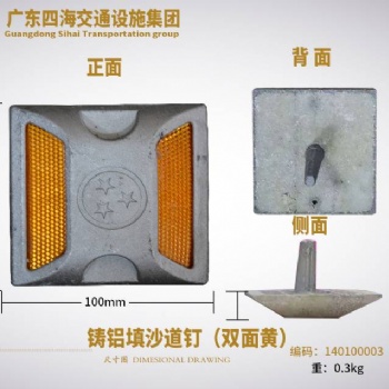 现货供应突起路标铸铝道钉塑料道钉单双面减速路标安全反光标志厂