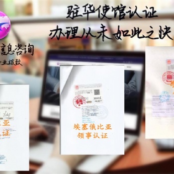 玻利维亚领事代理授权书盖章