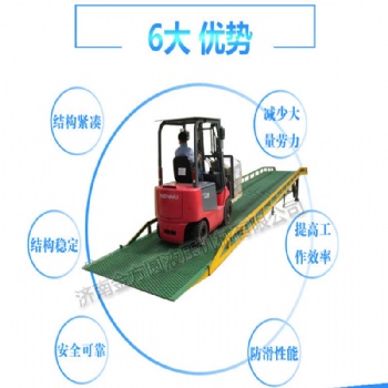 批发移动登车桥 济南金方圆 物美价廉 值得
