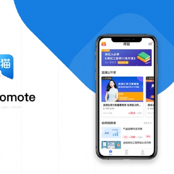 爬猫APP小程序网站建设软件开发