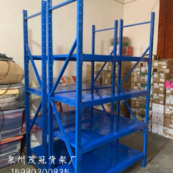 福建货架厂家 货架批发/定制货架子 仓储货架 仓储货架批发