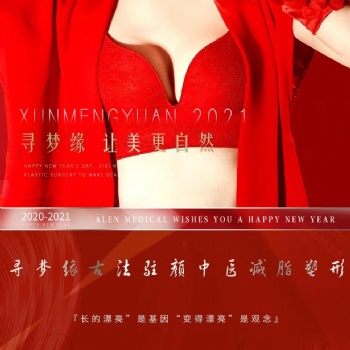 山东寻梦缘美业集团有限公司
