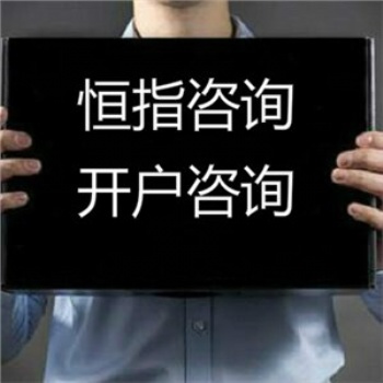 中阳qi货火爆招商丨恒指招商