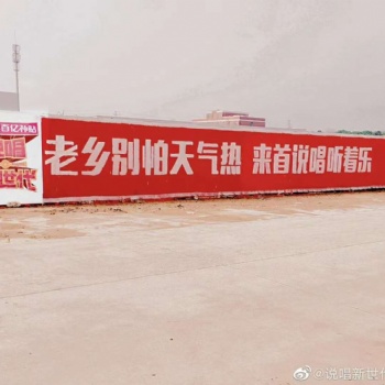 广安路边墙面广告玩出辣趣无限