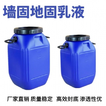 界面剂墙固地固乳液混凝土界面处理剂装修界面剂防潮加固增墙剂