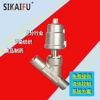 Y型气动蒸汽角座阀 蒸汽控制角座阀 角座阀配件 角座阀维修 斯凯浮厂家