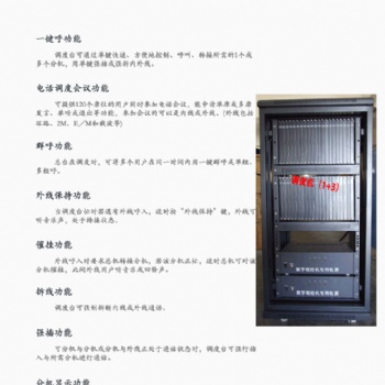 海南维修批发数字电话交换机，海南安装批发酒店交换机