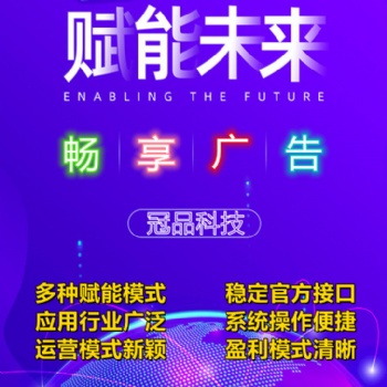 畅享小程序线上二维码赋能系统开发