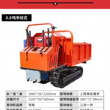 全地形爬坡王 小型运输车 手推式运输车 木头运输