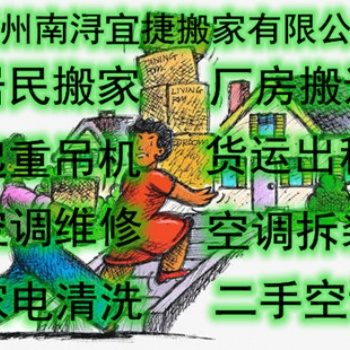 湖州南浔专业正规的搬家公司电话号码