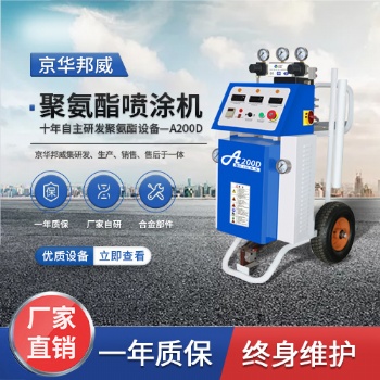 供应聚脲喷涂机 聚脲喷涂机 厂家**全国发货