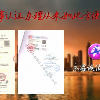 出口黎巴嫩授权书领事双认证