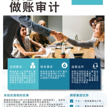 香港公司正常报税的好处