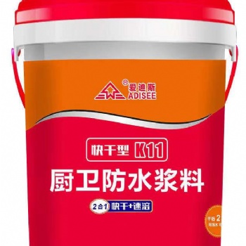 爱迪斯快干k11防水浆料新产品