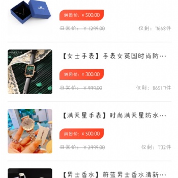 拼团商城小程序定制开发