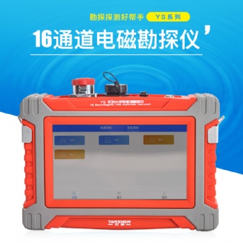 打井找水仪器7寸屏幕款