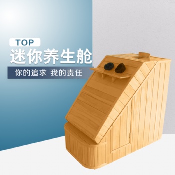 迷你熏蒸舱原理家用汗蒸舱