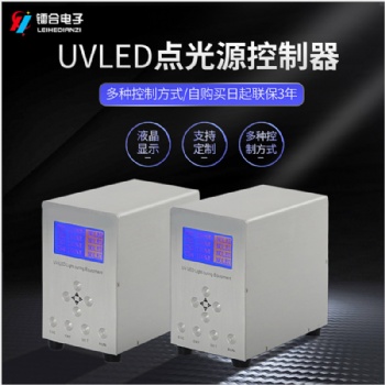 镭合/LEIHE UVLED点光源 UVLED固化机