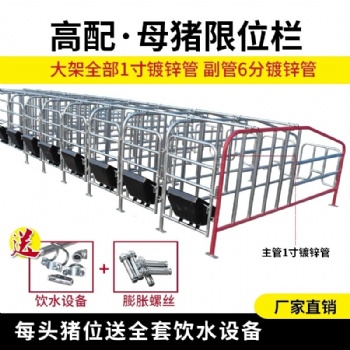 养殖业所用的机械设备，产床