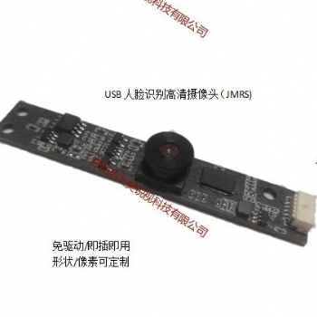 100-500W人脸识别4K高清摄像头JMRS
