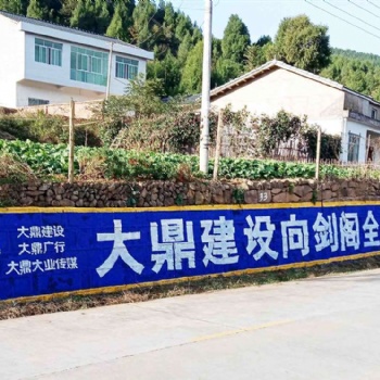 安顺墙体标语广告好创意层出不穷