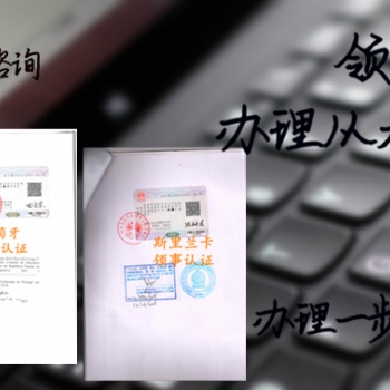 苏丹进口商要求办理价格表苏丹大使馆认证