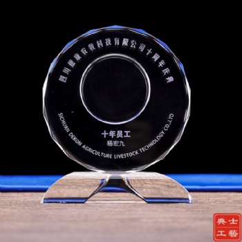 供应大型庆典活动礼品、公司成立周年庆纪念品、绵阳水晶礼品制作厂家
