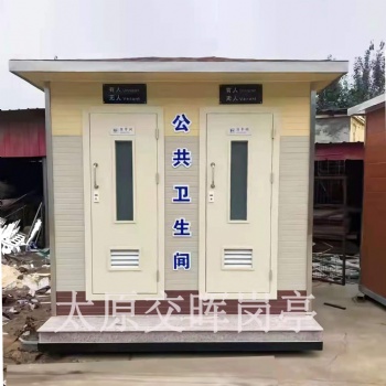 山西太原交晖岗亭厂家供应运城工地景区环保厕所