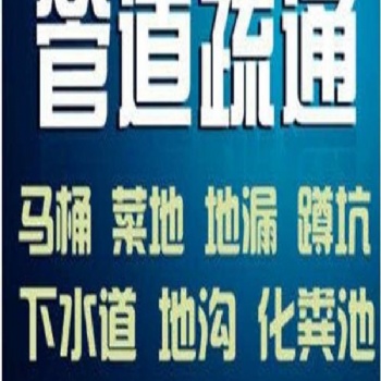 无锡捷达通管道疏通管道清淤2021价格实惠