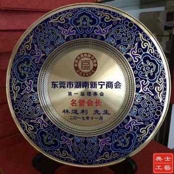 供应广安市商会会议礼品、理事会年会活动纪念品、换届选举大会纪念盘厂家