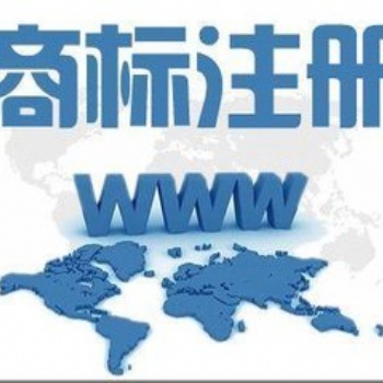 遵义商标变更、商标许可、商标案件、商标补正、商标续展、商标转让