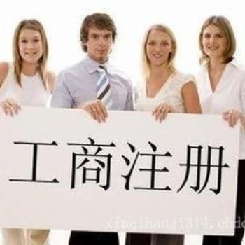 红花岗代理记账、验资、财务审计、资产评估、税务咨询、纳税申报