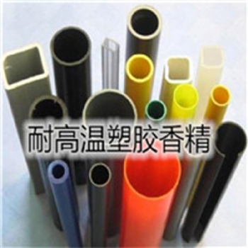 塑料香精-PP PE PS PC PA PET ABS PVC HDPE PMMA 热塑性塑料等加香