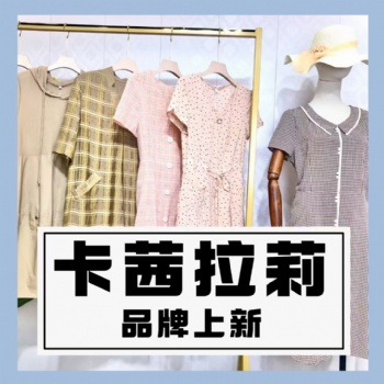 成都荷花池女装折扣品牌尾货源连衣裙厂家