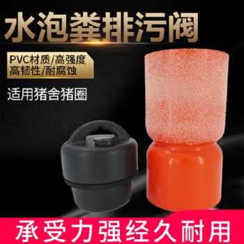 猪场排粪塞水泡粪排污阀漏粪塞子刮粪清粪480高250直通
