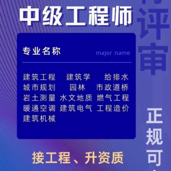 职称评审报名中 正规网查 通过率高