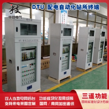 配电监控终端DTU，智能配电终端DTU屏，环网柜DTU，站所终端DTU