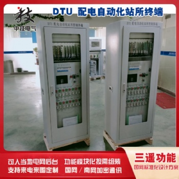 配电自动化终端，环网柜DTU，4路DTU柜，6路DTU终端，DTU柜