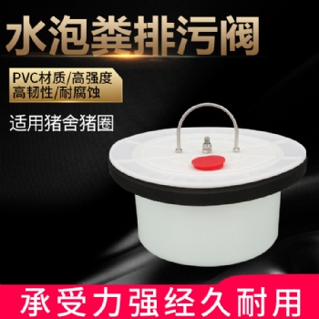 水泡粪漏粪塞养殖场粪塞新建猪场水泡排污设备猪舍用水泡分排污阀