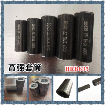 HRB635钢筋用HRB635套筒江苏厂家生产