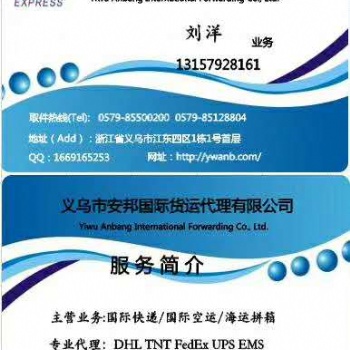 义乌发往美国普货 DHL今发明到 可上门取件