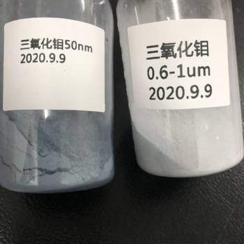 纳米三氧化钼MoO3光致变色材料