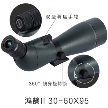 高倍单筒望远镜博冠鸿鹄Ⅱ30-60x95博冠望远镜湖北总代理