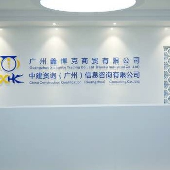 建筑行业工程设计乙级资质条件和要求