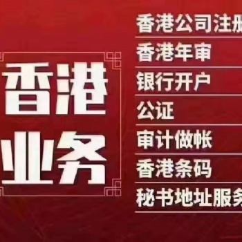 香港公司增资减资知识小分享
